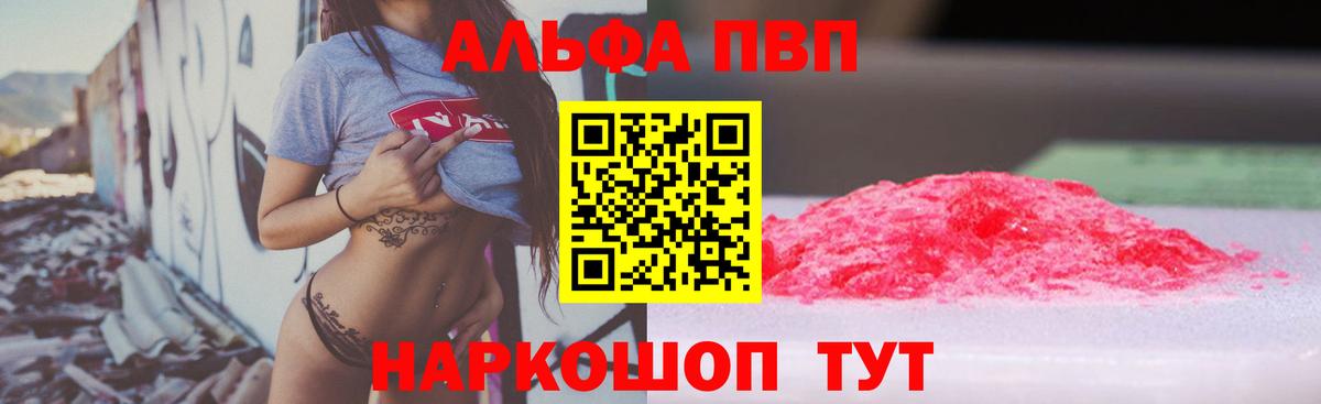APVP СК  A-PVP VHQ  Сердобск  Вход с VPN 