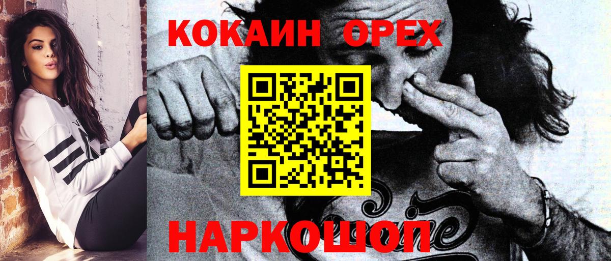 COCAIN Columbia Сердобск