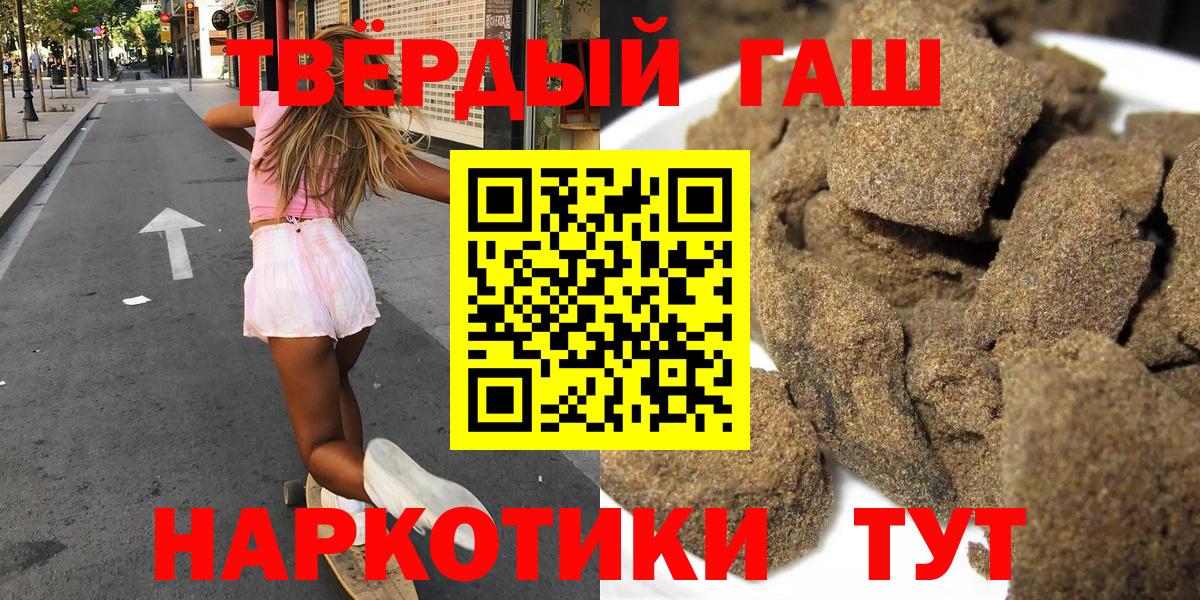 Гашиш гарик Сердобск