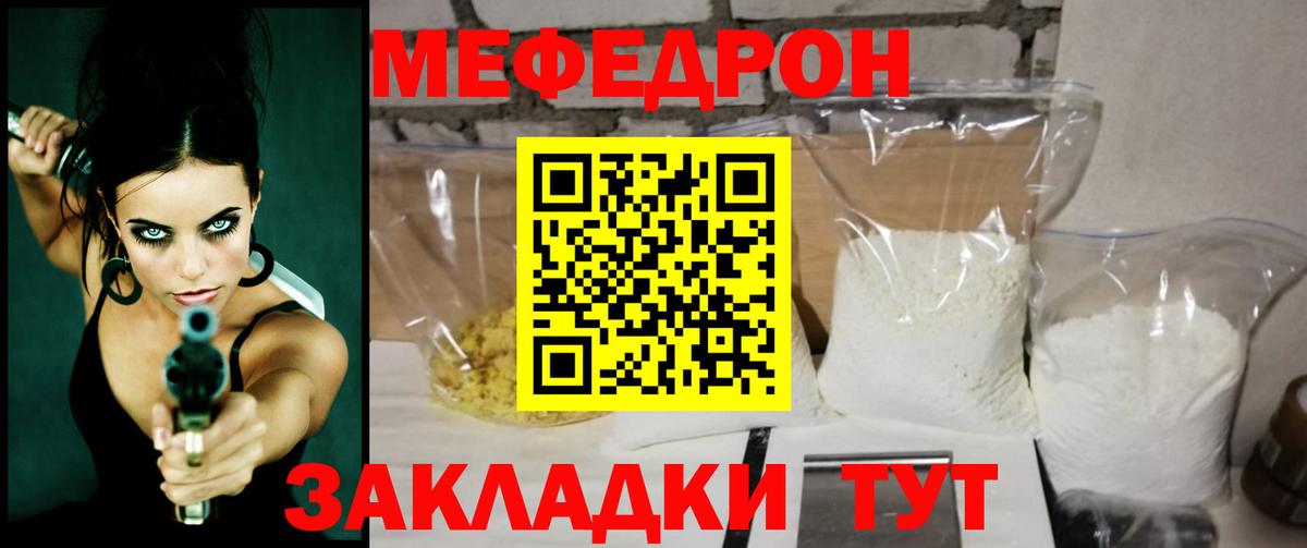 Меф мяу мяу кристаллы Сердобск