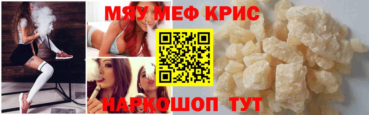 Мефедрон  Меф  МЕФ кристаллы  omg зеркало  Вход с VPN  Меф мука  Сердобск 