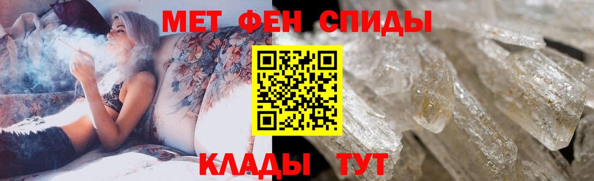 Первитин Methamphetamine Сердобск