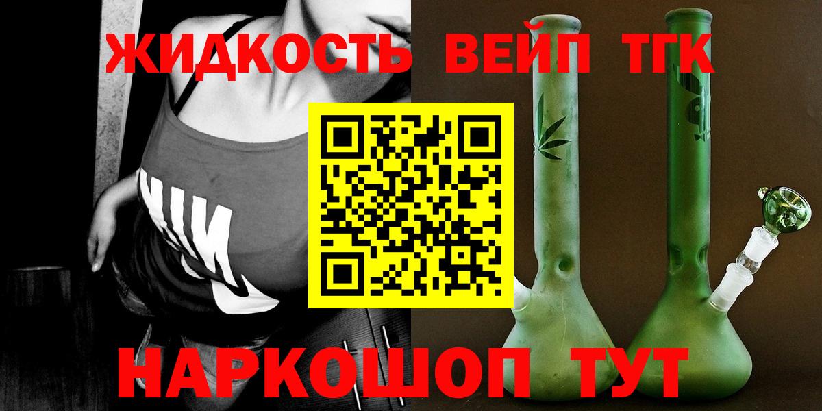 Дистиллят ТГК жижа Сердобск