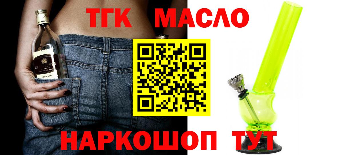 ТГК концентрат  Дистиллят ТГК THC oil  Вход с VPN  Сердобск 